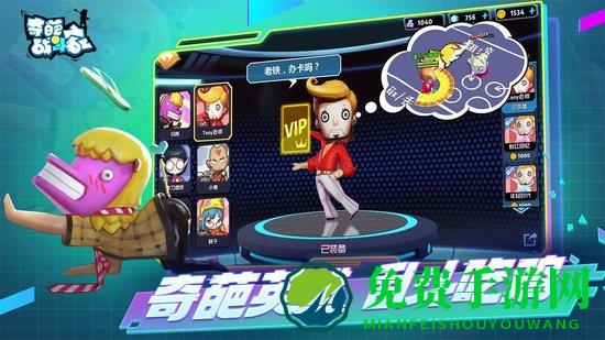 奇葩战斗家uc登录版