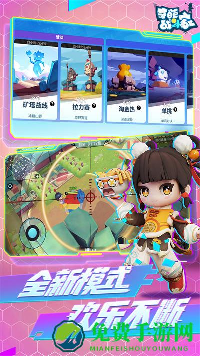 奇葩战斗家应用宝版