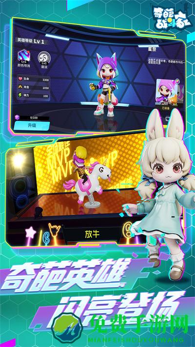 vivo奇葩战斗家官方手游