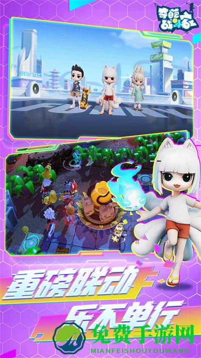 vivo奇葩战斗家官方手游