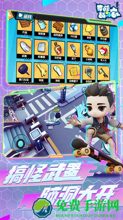 vivo奇葩战斗家官方手游