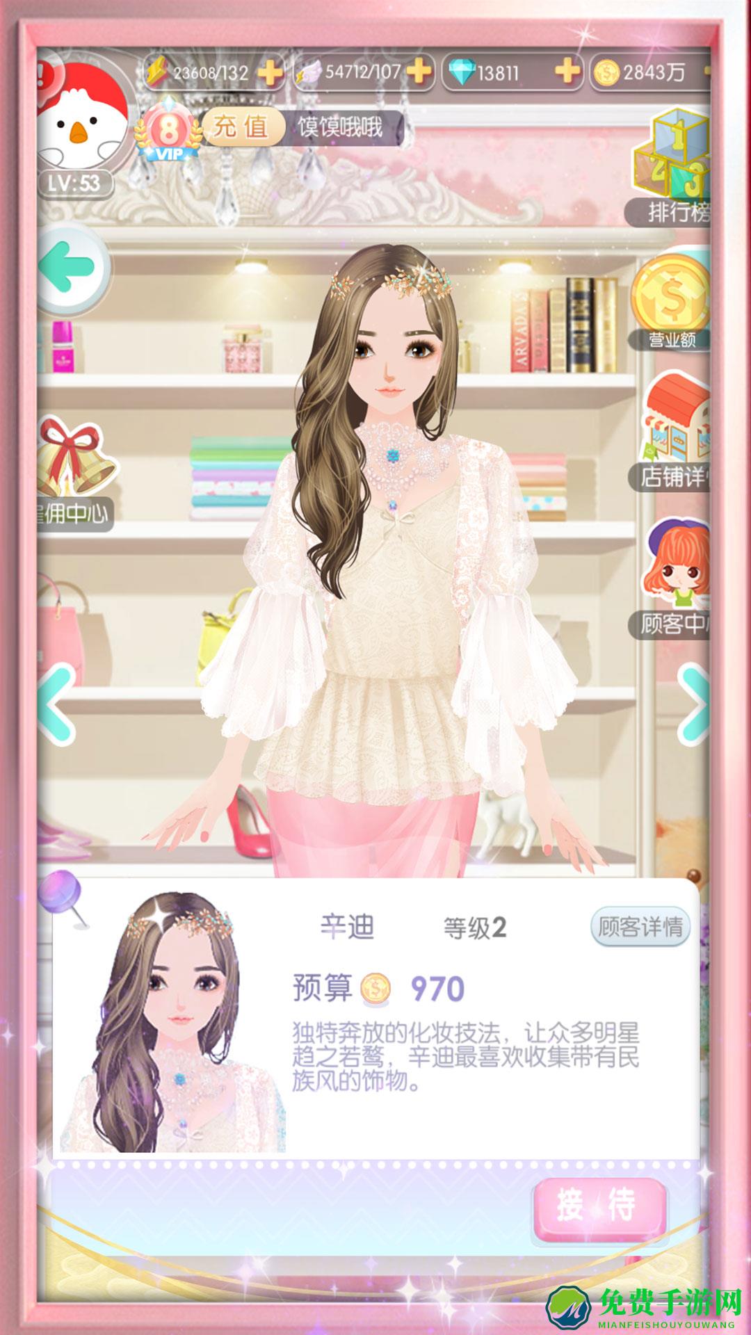 美美小店微信版