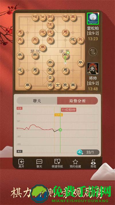 qq象棋最新版