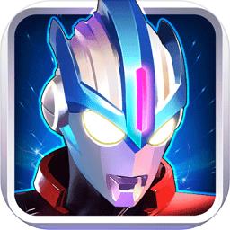 奥特曼传奇英雄果盘最新版