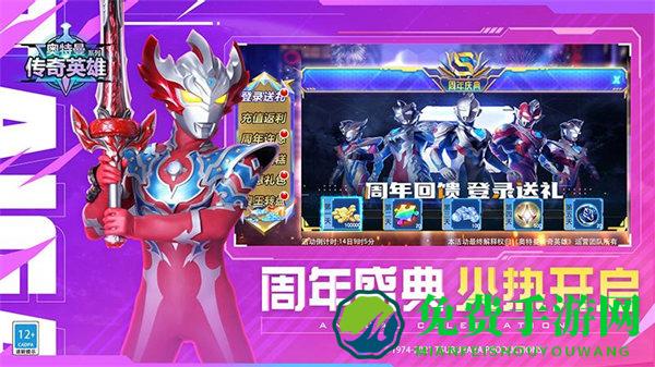 奥特曼传奇英雄九游最新版