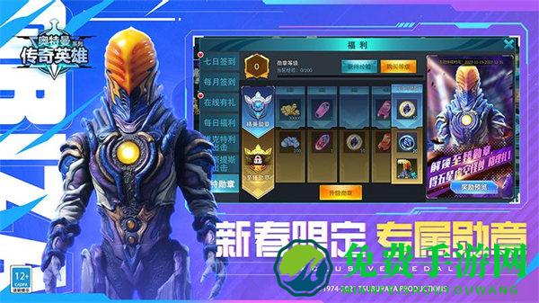 奥特曼传奇英雄九游最新版