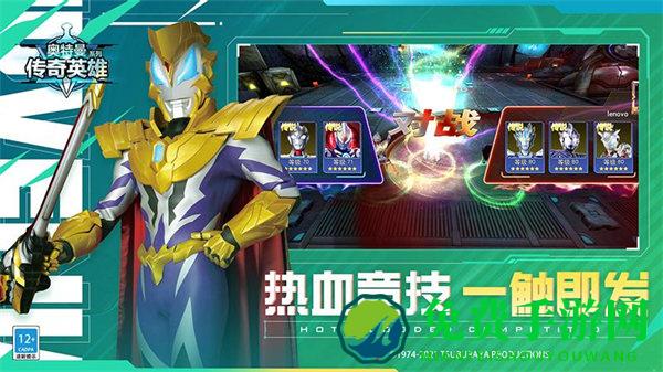 奥特曼传奇英雄九游最新版