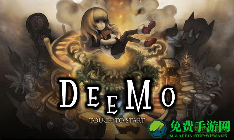 deemo古树旋律百度版