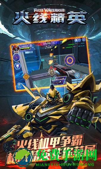 火线精英手游果盘版