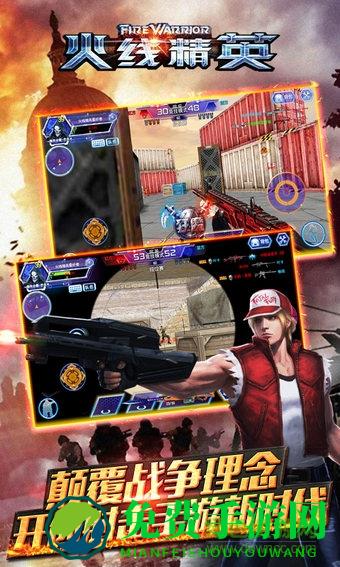 火线精英手游果盘版