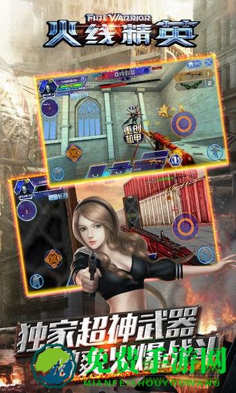 火线精英手游果盘版
