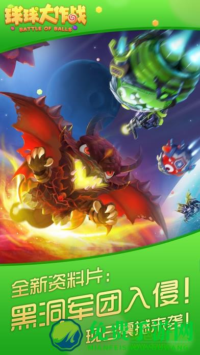 球球大作战qq登陆版