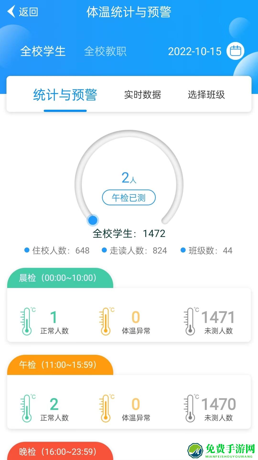 为垦小绿伞app(家长版