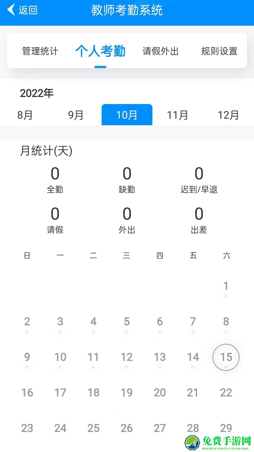 为垦小绿伞app(家长版