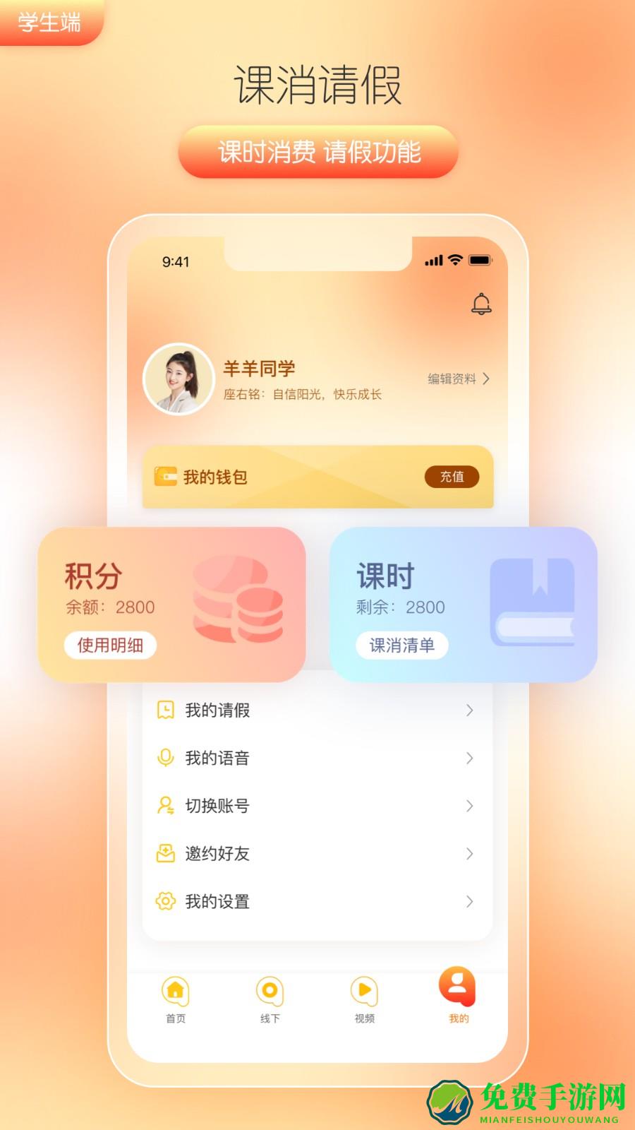 筒筒听读学生端(筒筒陪读)