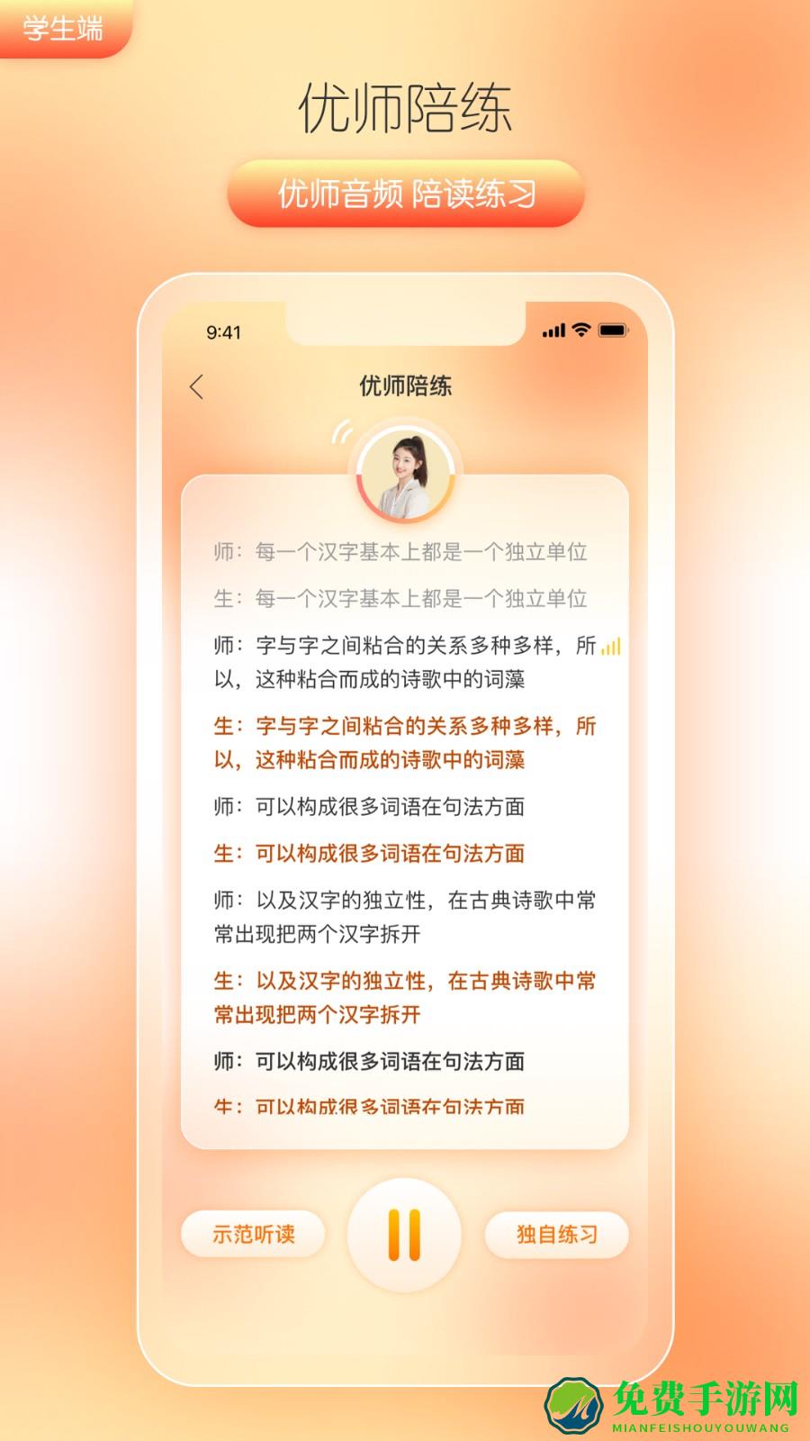 筒筒听读学生端(筒筒陪读)