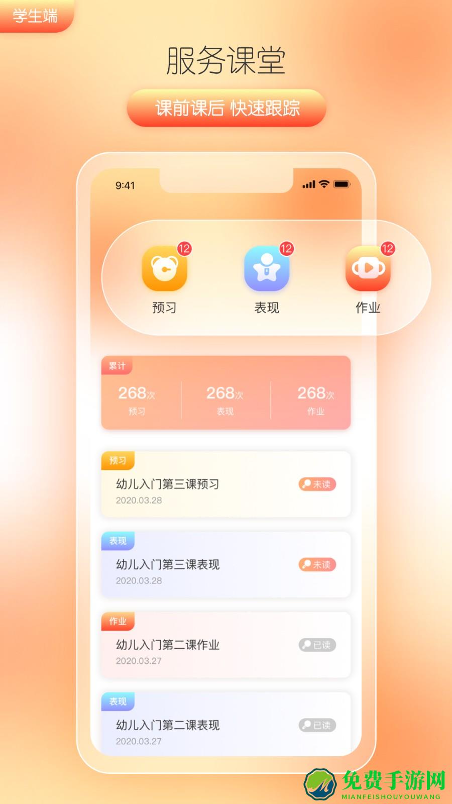 筒筒听读学生端(筒筒陪读)