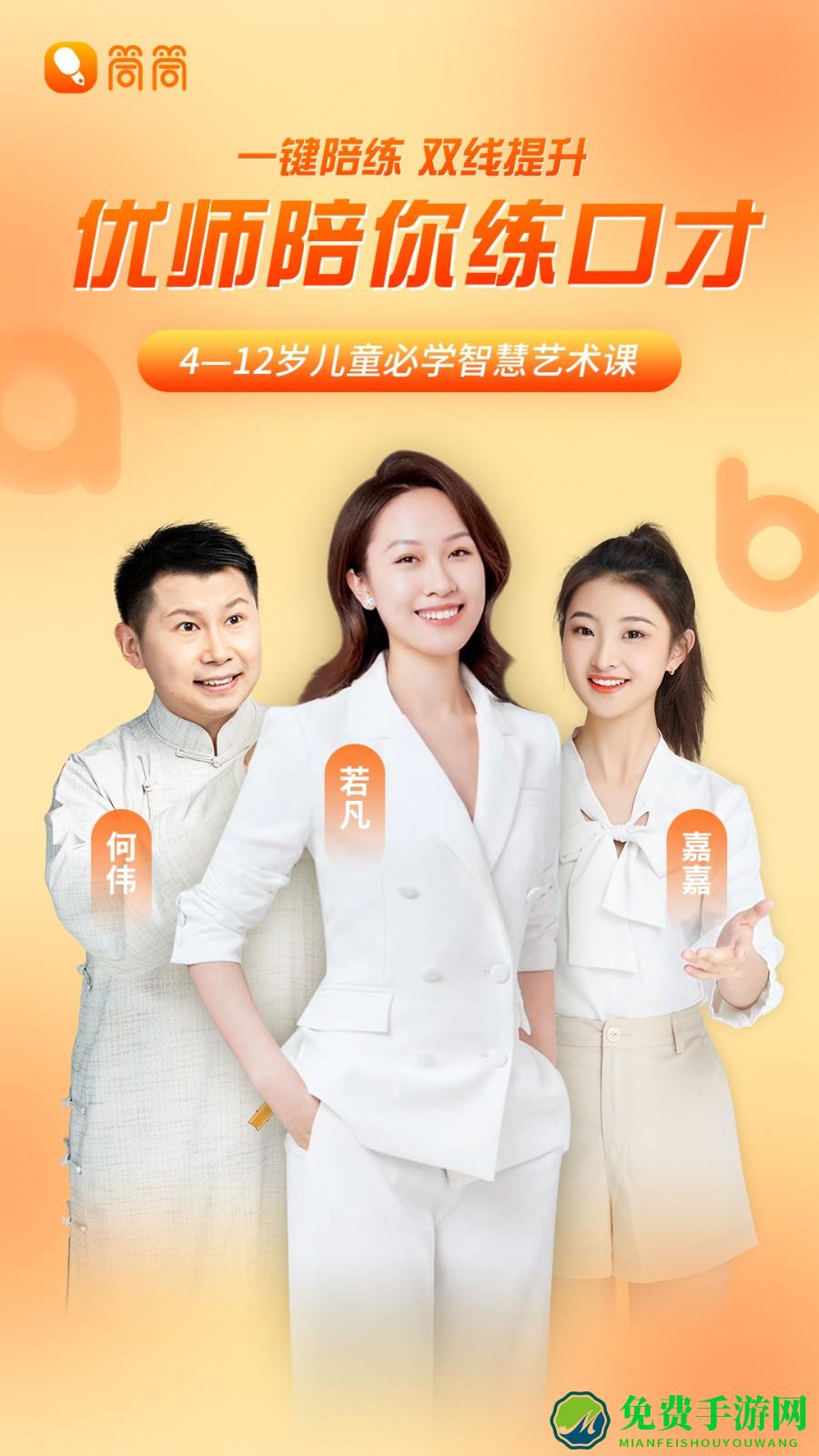 筒筒听读学生端(筒筒陪读)