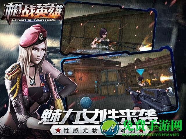 枪战英雄魅族版