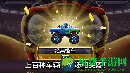 撞头赛车足球果盘手游