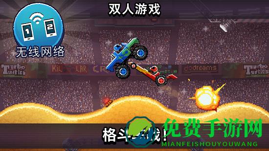 撞头赛车足球果盘手游