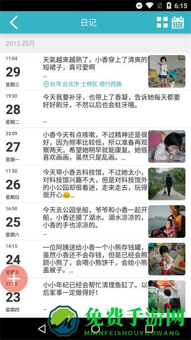 爱托付(家长版)