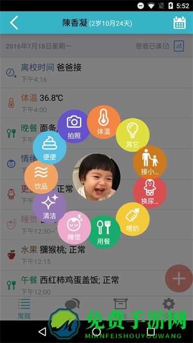 爱托付(家长版)