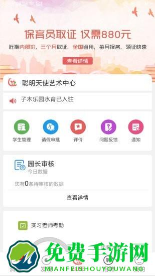 奕杰阳光企业版app