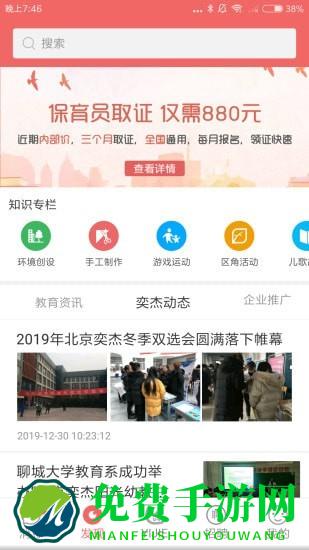 奕杰阳光企业版app