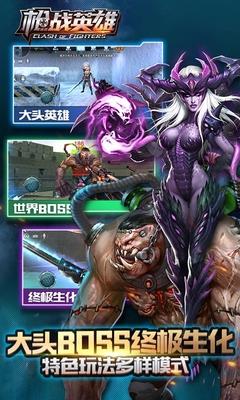 360版枪战英雄手游