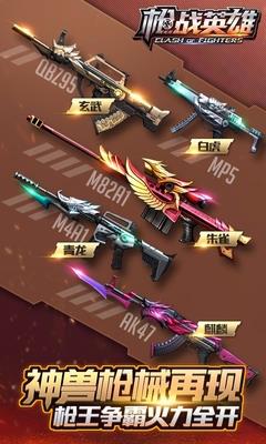 360版枪战英雄手游