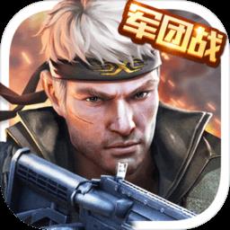 枪战英雄手游vivo版