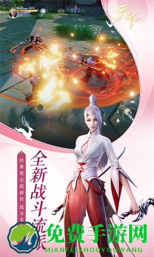 天下手游魅族版本