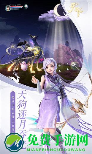天下手游魅族版本