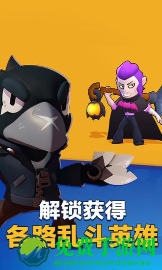 360荒野乱斗最新版