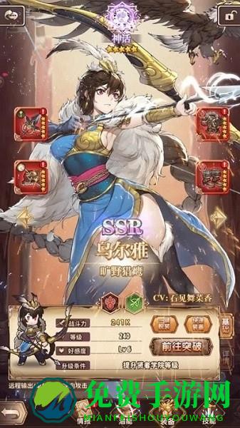 帕尼亚战纪游戏