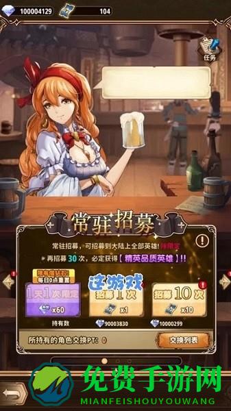 帕尼亚战纪游戏