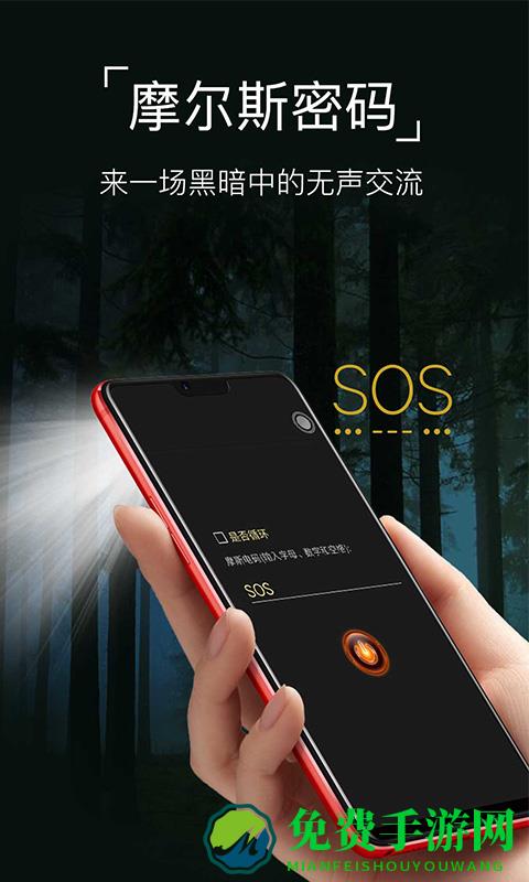 手机紫光灯手电筒软件