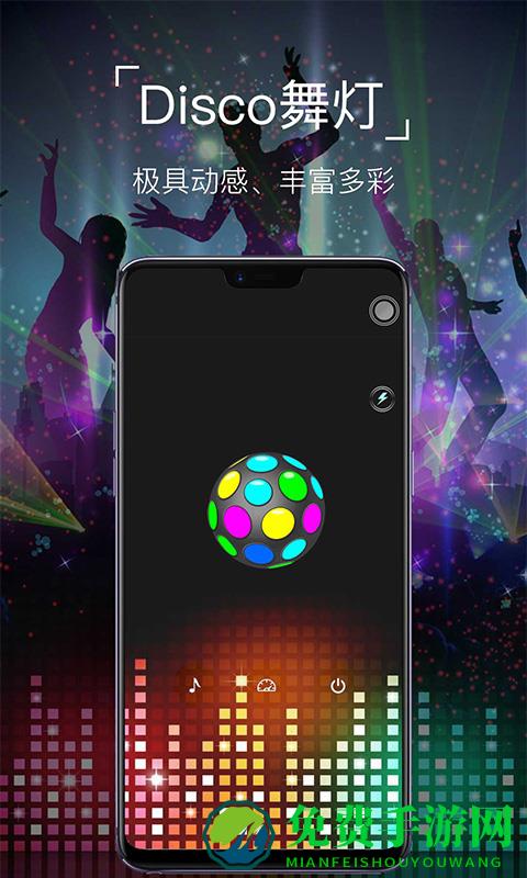 手机紫光灯手电筒软件