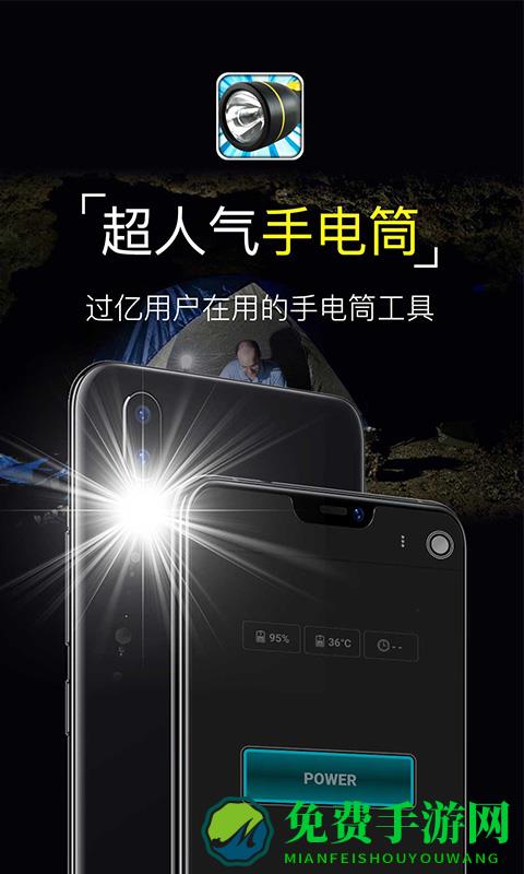 手机紫光灯手电筒软件