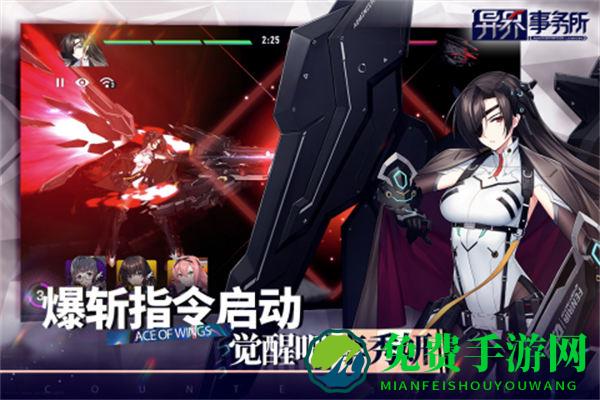 异界事务所九游服