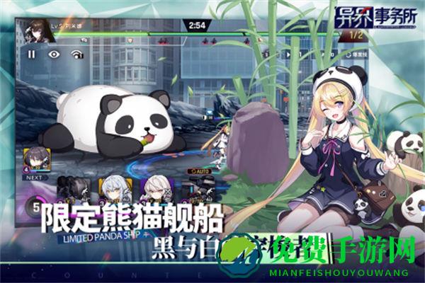 异界事务所九游服