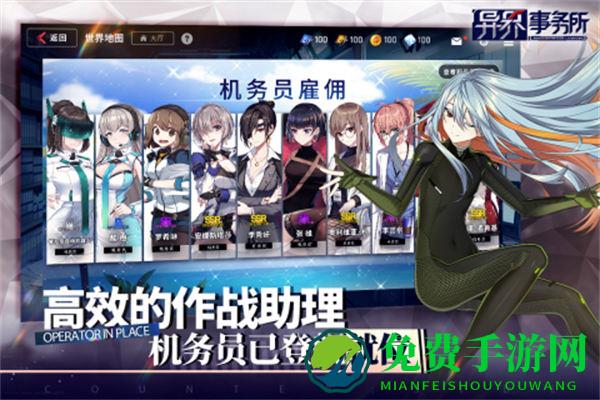 异界事务所九游服