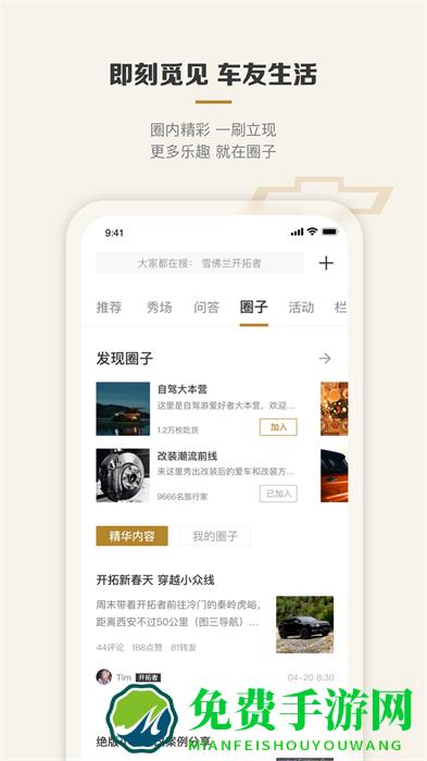 mychevy行车记录仪app