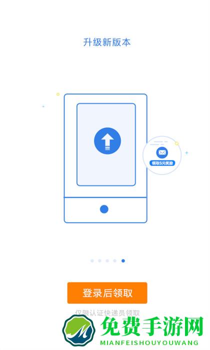 快递100收件端app
