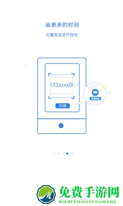 快递100收件端app