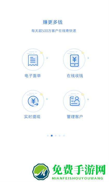 快递100收件端app