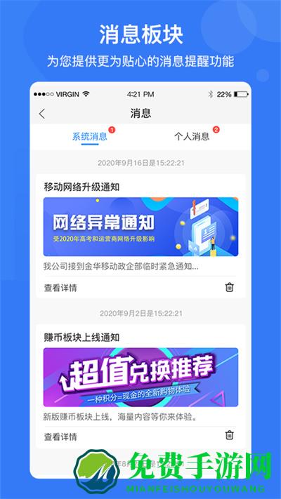 e家安手机开门软件