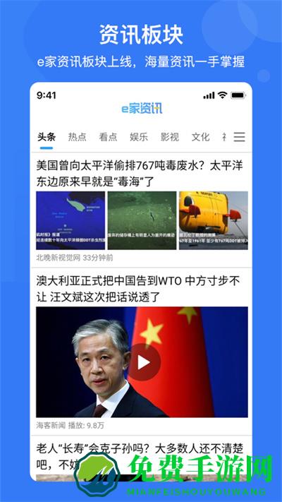 e家安手机开门软件