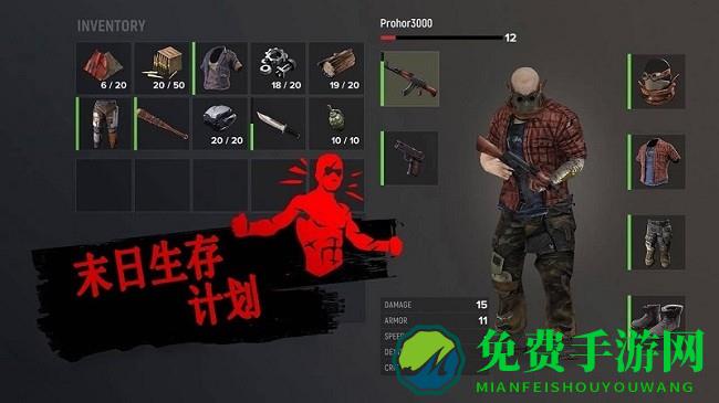 末日生存危机游戏下载